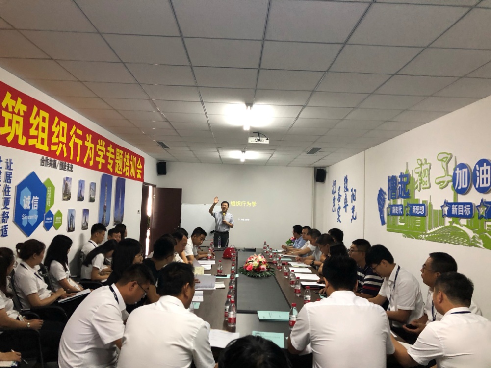 秦皇岛精工绿筑开展组织行为学培训会(图1)